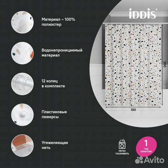 Штора для ванной Iddis Base BT01P18i11 полиэстер