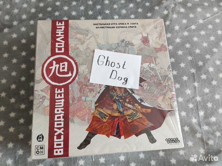 Восходящее солнце