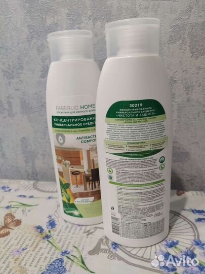 Чистящие средства faberlic