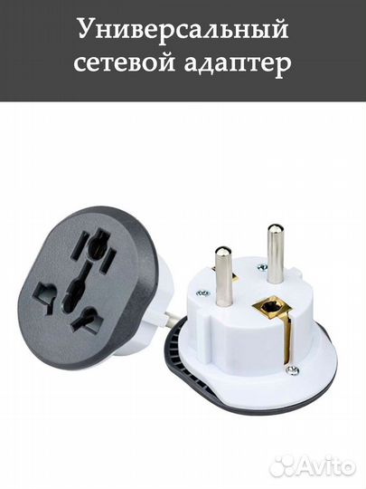 Универсальный сетевой адаптер