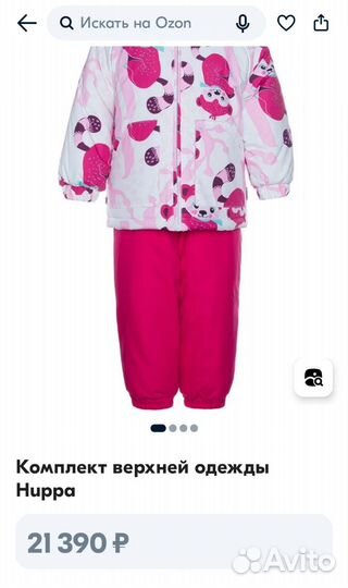 Зимний комплект huppa