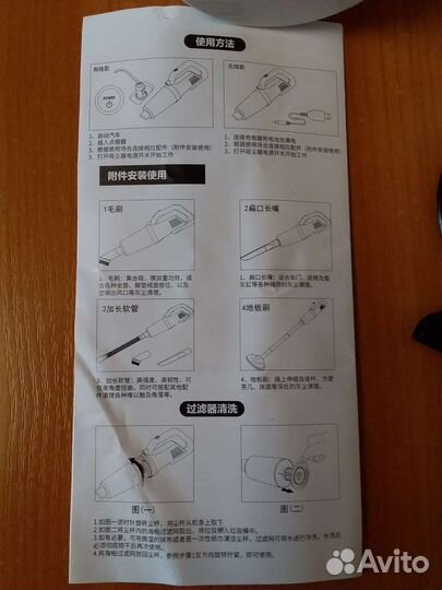 Беспроводной пылесос новый