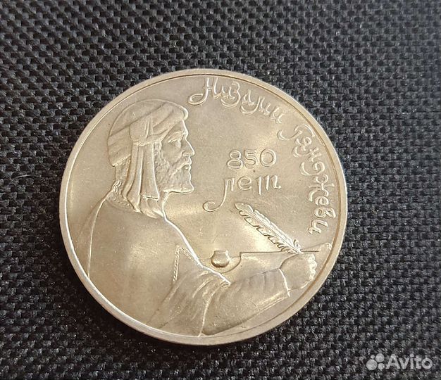 1рубль СССР, 1991г