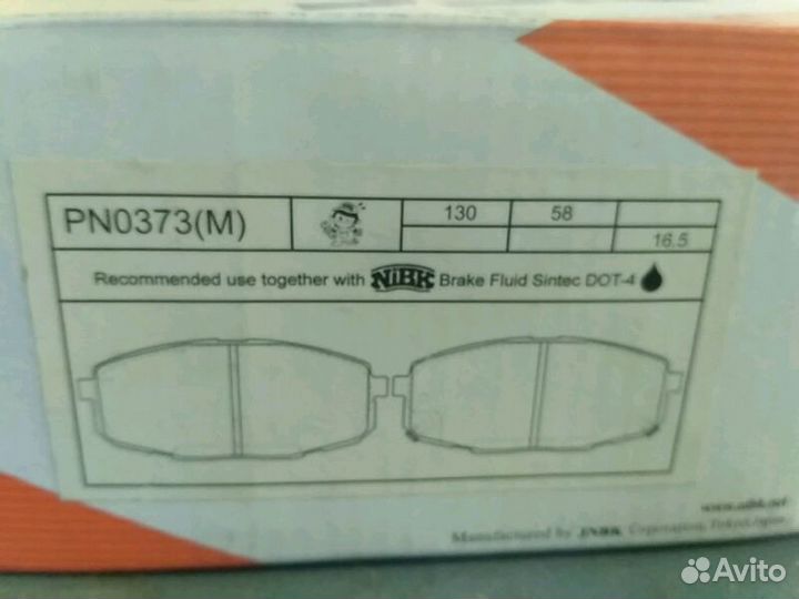 Колодки тормозные