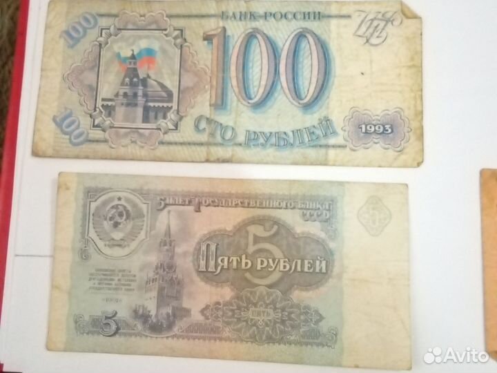 Купюры СССР