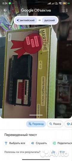 Радиоприёмник электрический