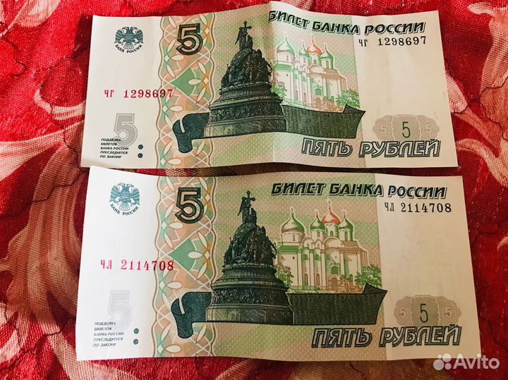5р1997 год купюра. Новая пятирублевая купюра 2023 года. Купюра 5 рублей город. Купюра 5 рублей город. Бумажная пятирублевая купюра.