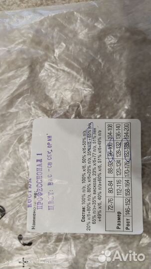 Костюм для работы союзспецодежда