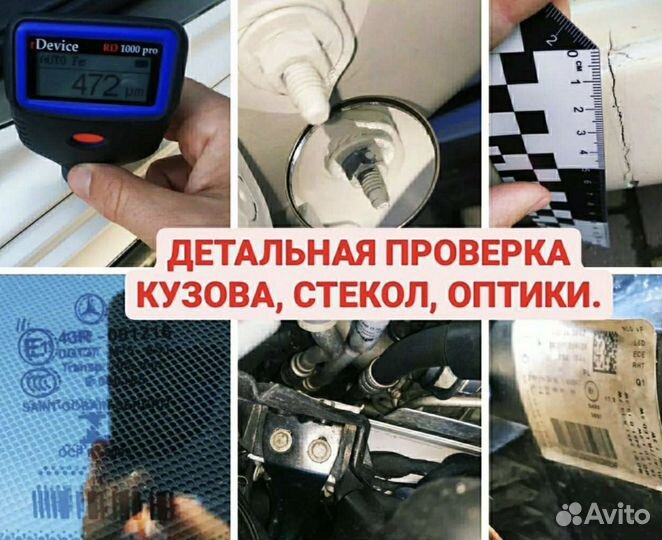 Лучший эксперт Автоподбор проверка авто мотоподбор