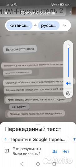 Wifi репитер