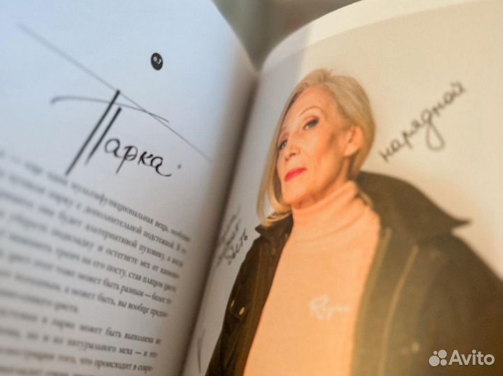 Гид по стилю Александр Рогов Книга новая