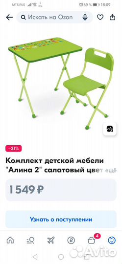 Комплект детской мебели стол и стул