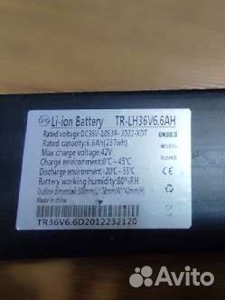 Аккумулятор для элексросамоката