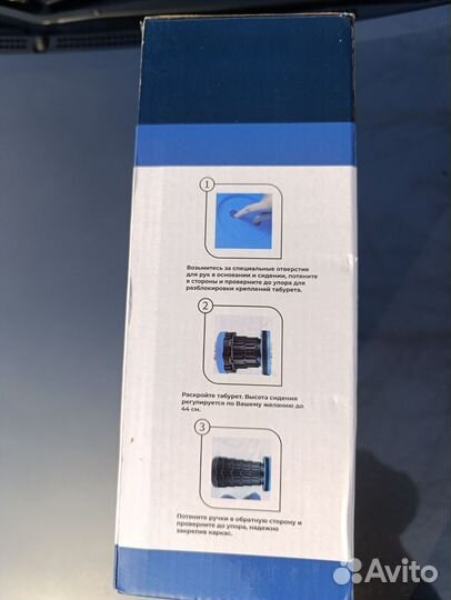 Табурет складной походный