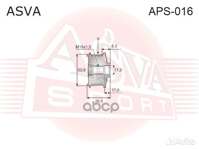 Шкив обгонный генератора APS016 asva