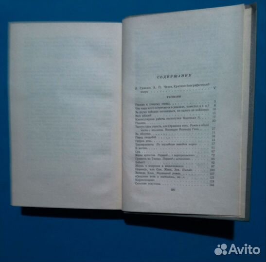 А. Чехов. Собрание сочинений. Рассказы