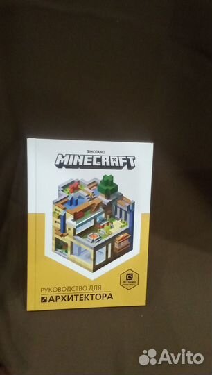 Minecraft книги