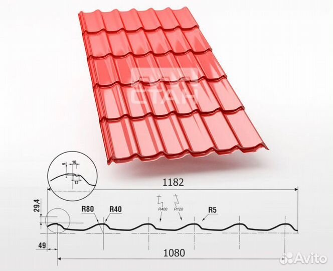 Металлочерепица 7024
