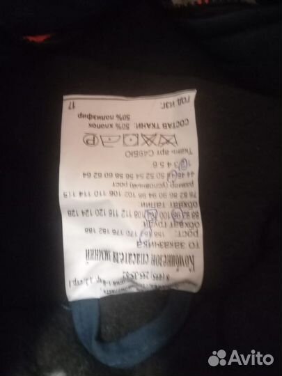 Комбинезон зимний мчс