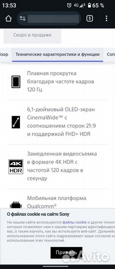 Sony Xperia 5 II, 8/128 ГБ