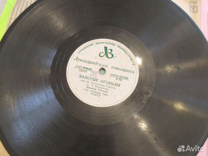 Утёсов и другие. 9 пластинок Совнархоз ухп