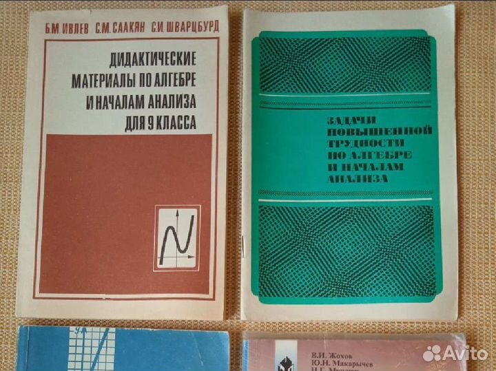 Алгебра : учебная литература