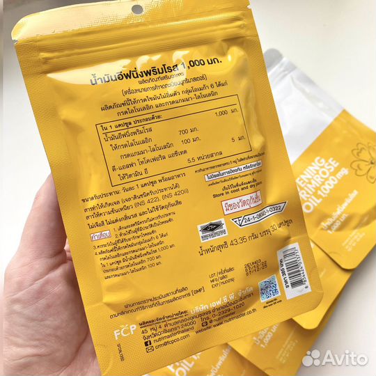 Масло примулы вечерней