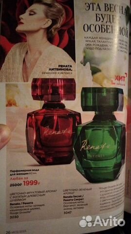 Туалетная вода женская