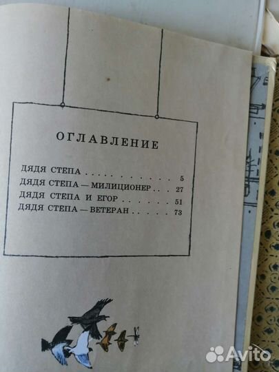 Книги для детей СССР