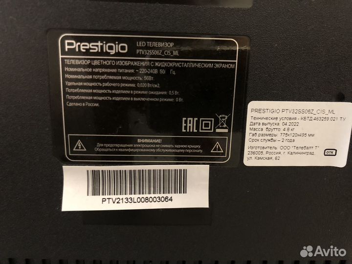 LED-Телевизор Prestigio PTV 32