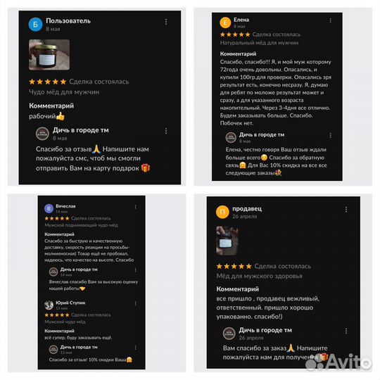 Потенция на высоте с чудо-мёдом