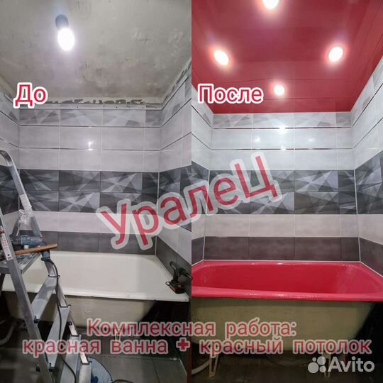 Профессиональная реставрация ванн 