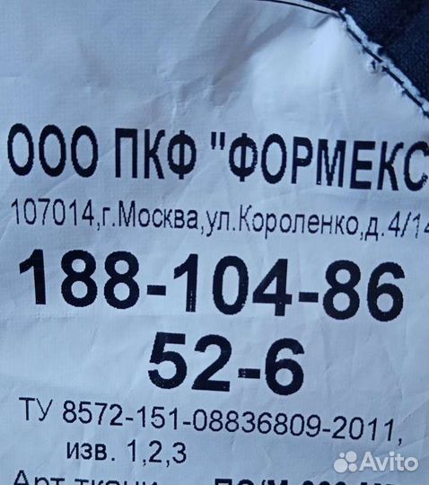 Оперативно-служебный Костюм ввз мембранный