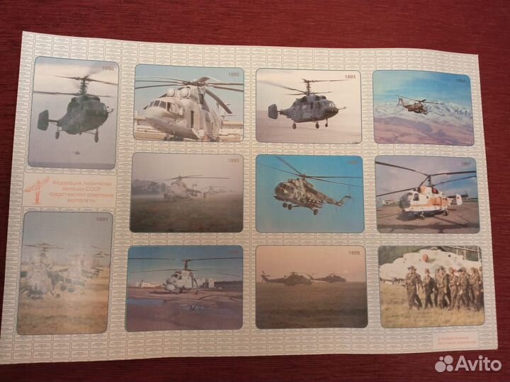 Календарики Федерации любителей авиации в листах