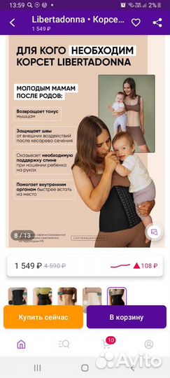 Корсет утягивающий