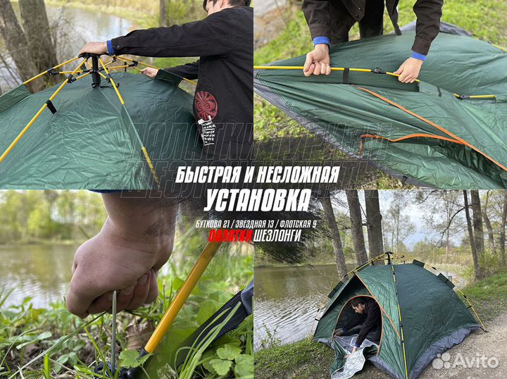 Палатка новая