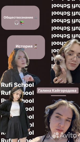 Репетитор ОГЭ / ЕГЭ / ВПР / Подтянуть оценки