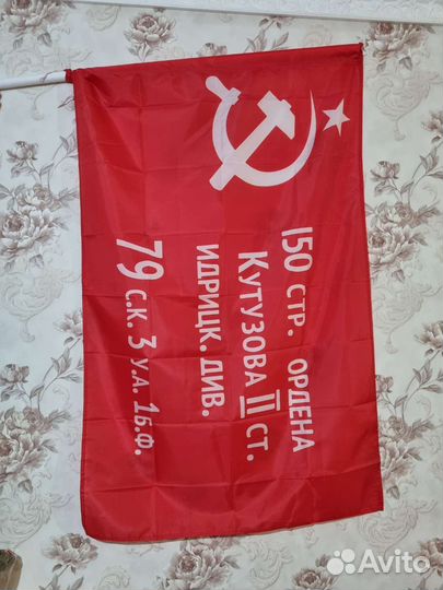 Флаг знамя победы 9 мая