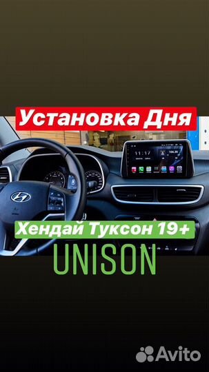 Mагнитола Hyundai Tucson Unison