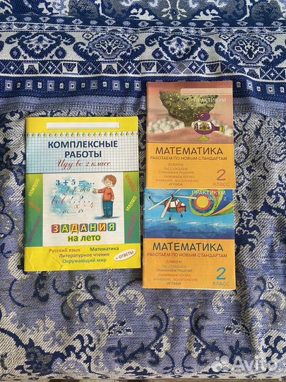 Тетради 2 класс