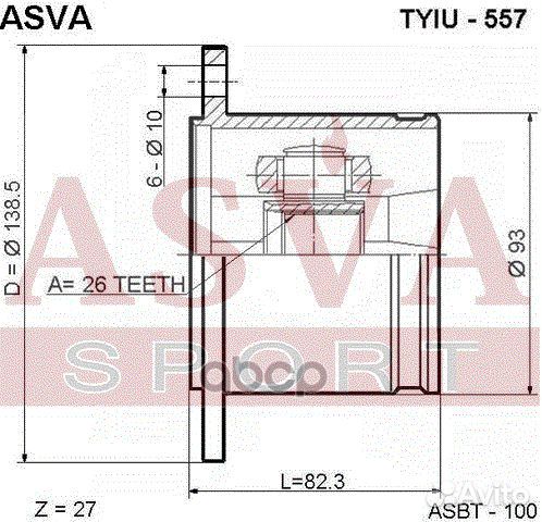 ШРУС внутренний перед прав tyiu557 asva