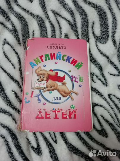 Образовательные книги для детей