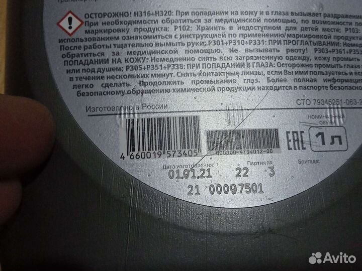 Масло в мосты УАЗ