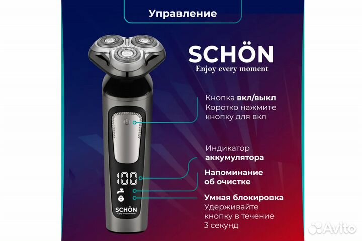 Новая Электробритва мужская 3 в 1 Schon GT-501