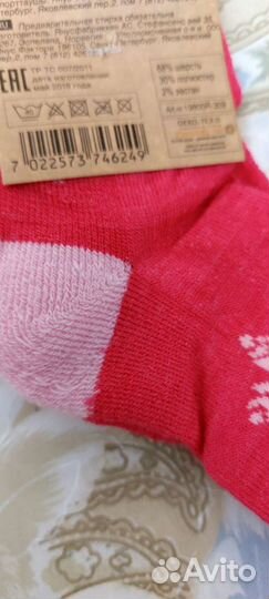 Термо носки детские 2 пары