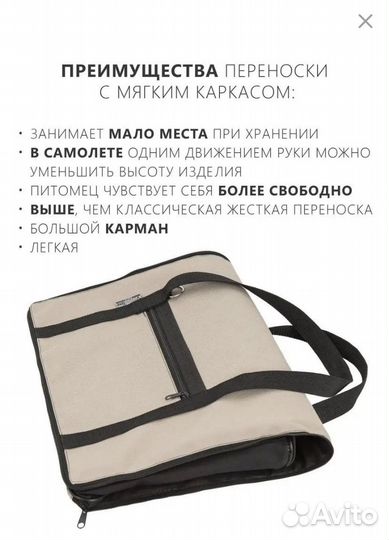 Переноска для кошек и собак