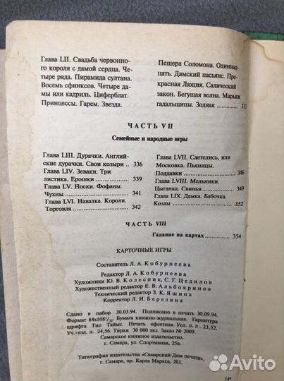 Книга Карточные игры