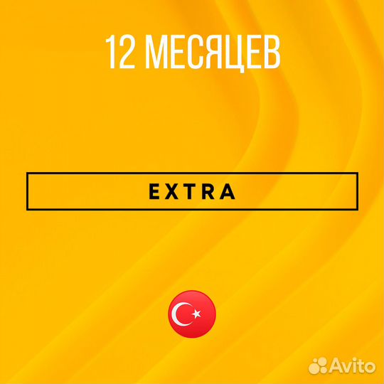 Подписка PS Plus Deluxe, Extra, Essential