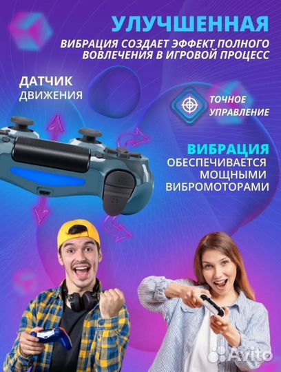 Джойстик, геймпад PS4 пк для телефона, планшета