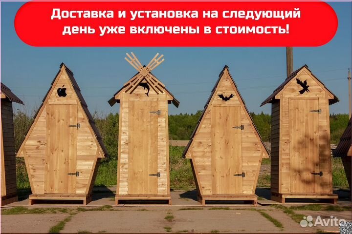 Уличный туалет деревянный WAT897